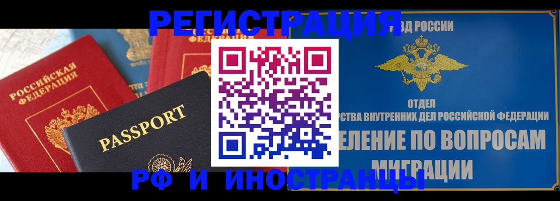 временная регистрация госуслуги в Евпатории