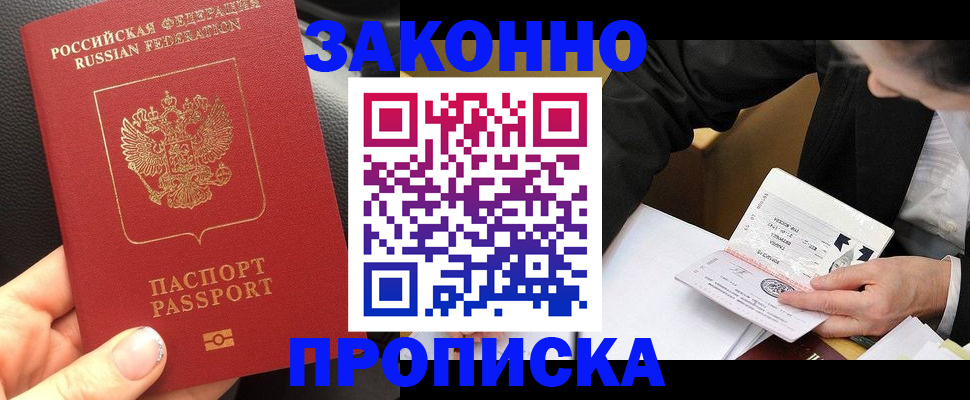 найти адрес прописки в Евпатории