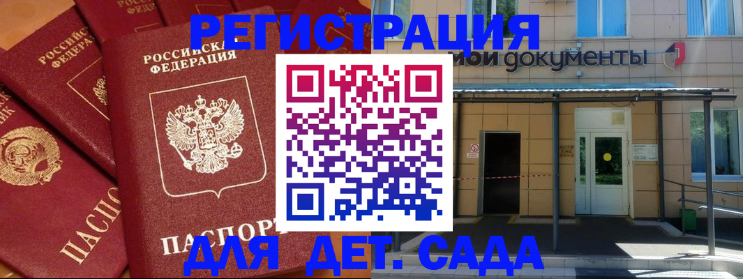 временная регистрация в Евпатории